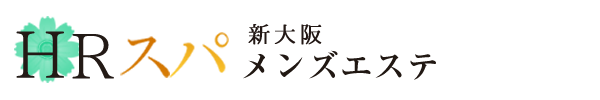 求人情報｜新大阪・メンズエステ HR SPA